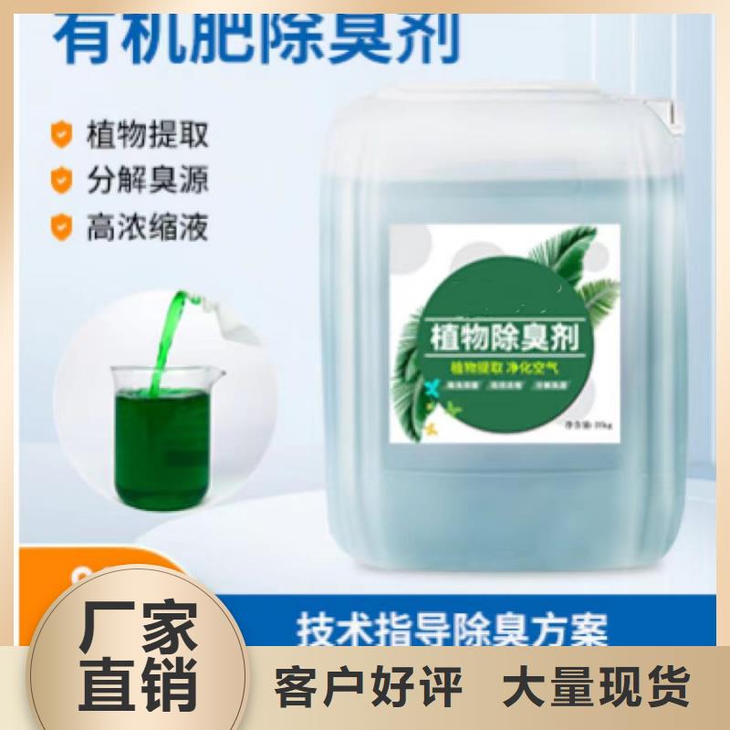 除臭剂当日价格