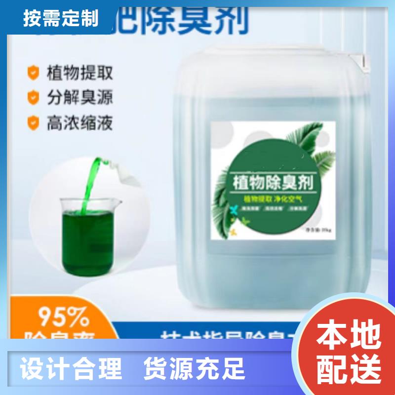 除臭剂支持加工定制
