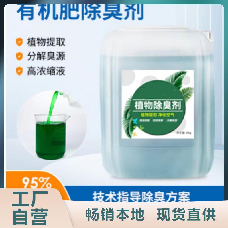  除臭剂厂家现货供应