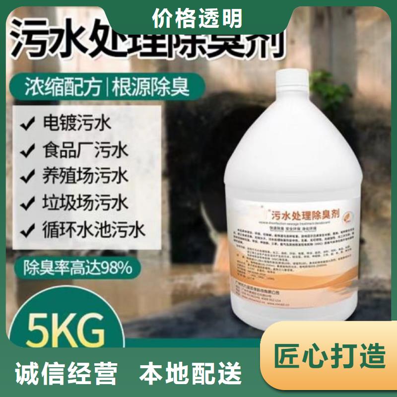 除臭剂,【新型生物碳源】品种全