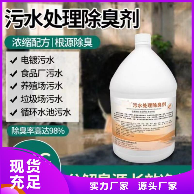 【除臭剂】工业级聚合硫酸铁质量牢靠