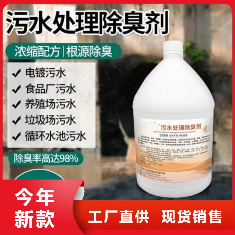  除臭剂品质优良