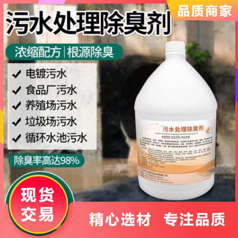 除臭剂按需定制真材实料