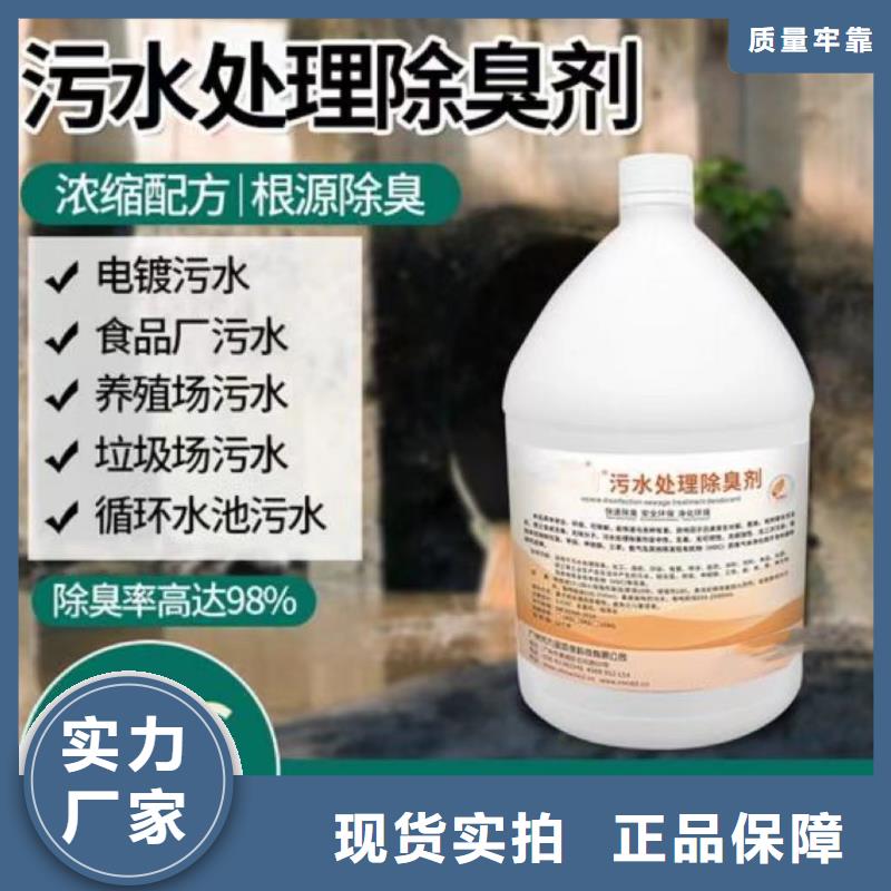 除臭剂,PAM阳离子性能稳定