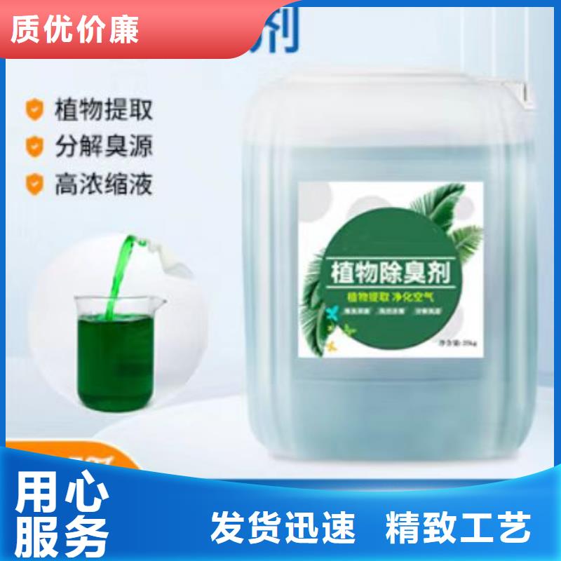 除臭剂合作共赢