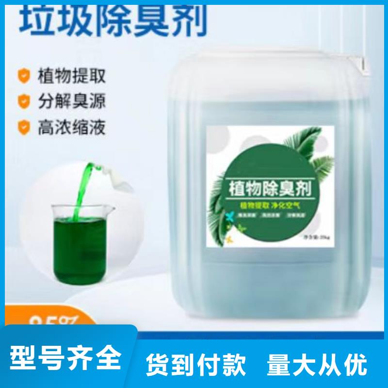 除臭剂库存充足