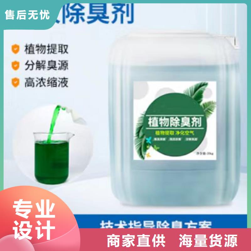  除臭剂品牌专营