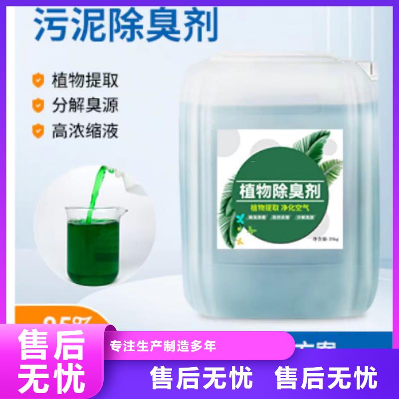 除臭剂用心做品质