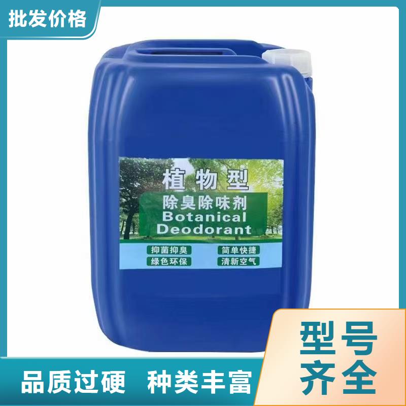 除臭剂按需定制真材实料