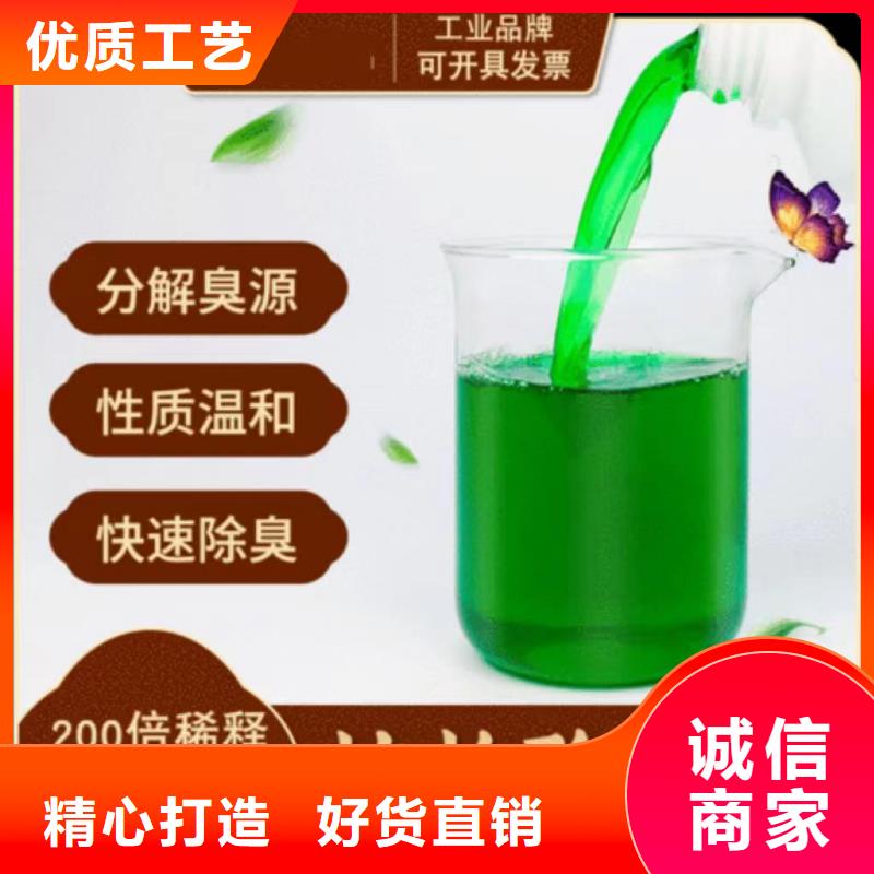  除臭剂品质做服务
