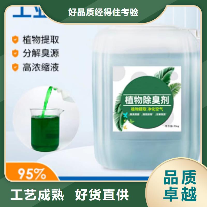 除臭剂优选厂商