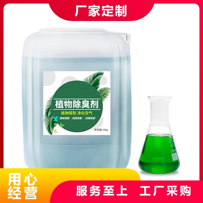 除臭剂严谨工艺