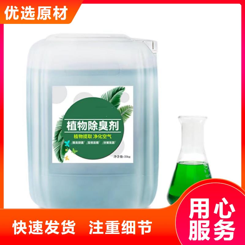 除臭剂源厂供货