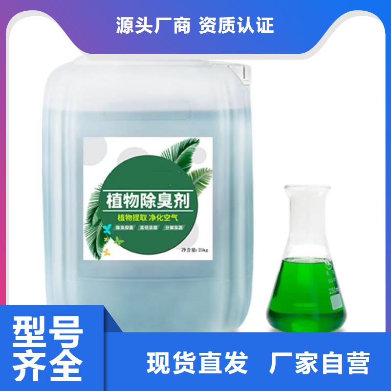  除臭剂专业生产制造厂