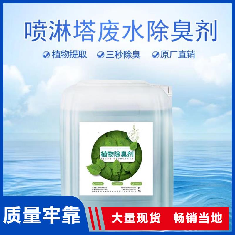 除臭剂生物复合碳源厂家直销省心省钱
