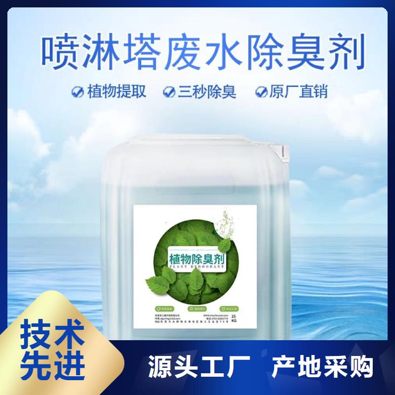  除臭剂品质优良