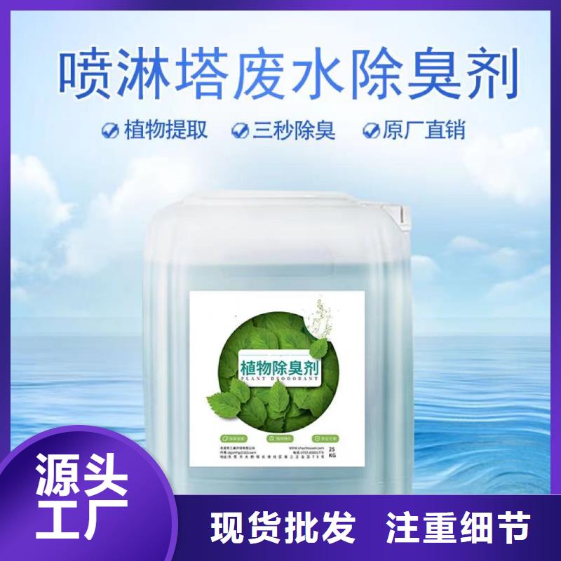 除臭剂品质信得过