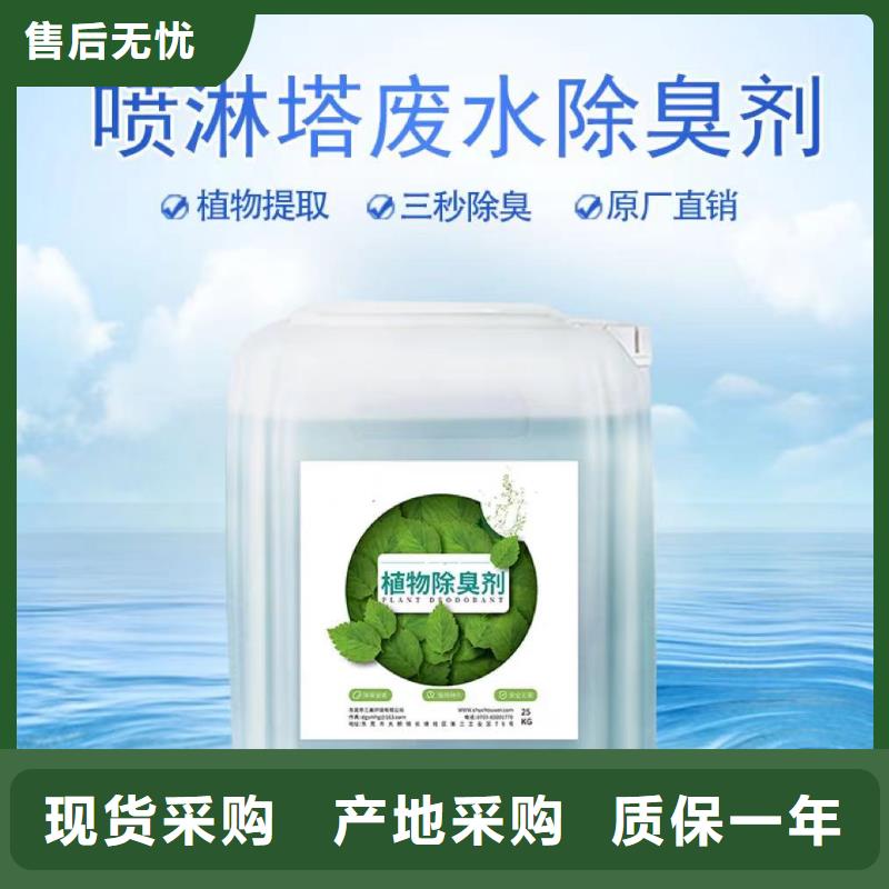 除臭剂源厂直接供货