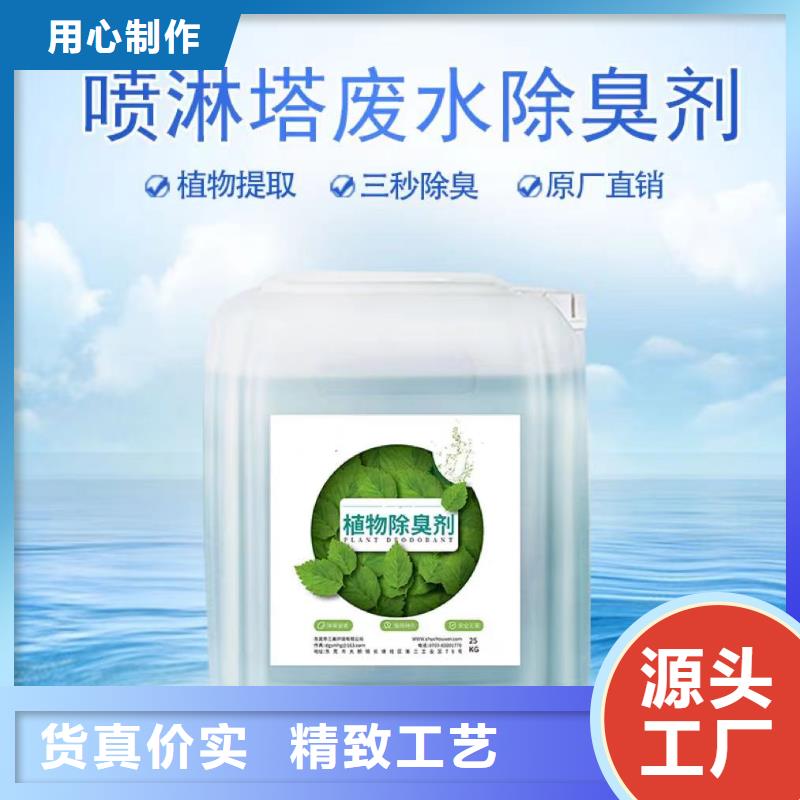 除臭剂好货直销