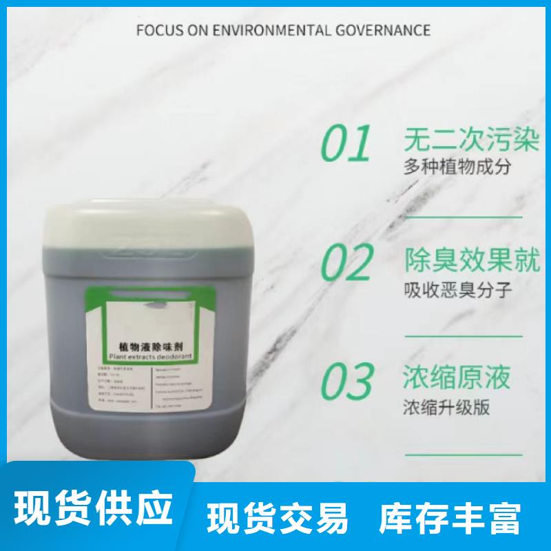 除臭剂量大从优