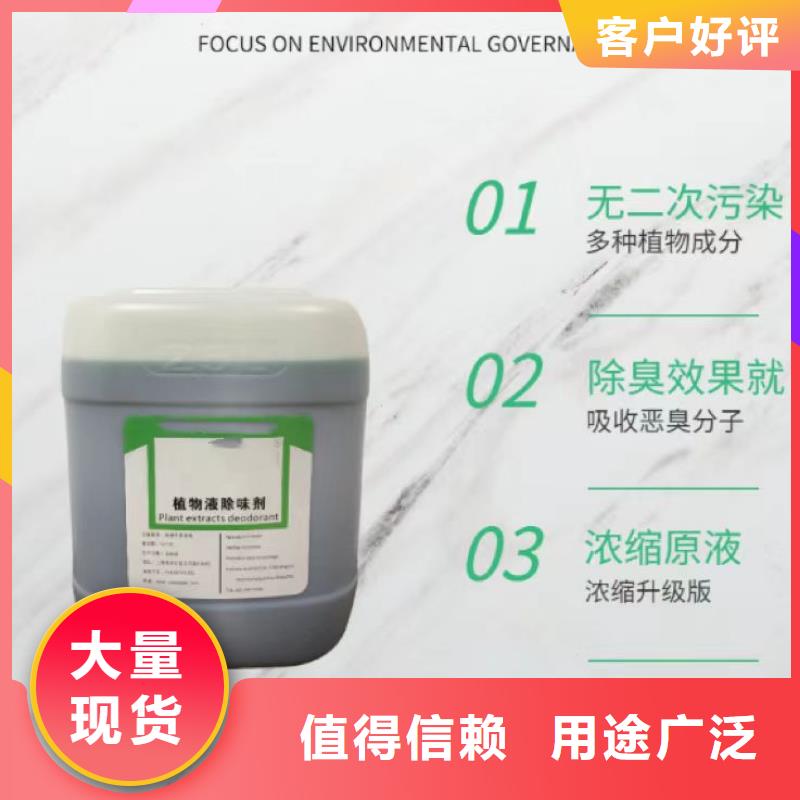 除臭剂源头厂商