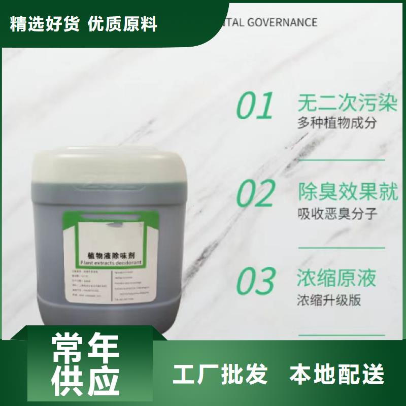 除臭剂质量为本