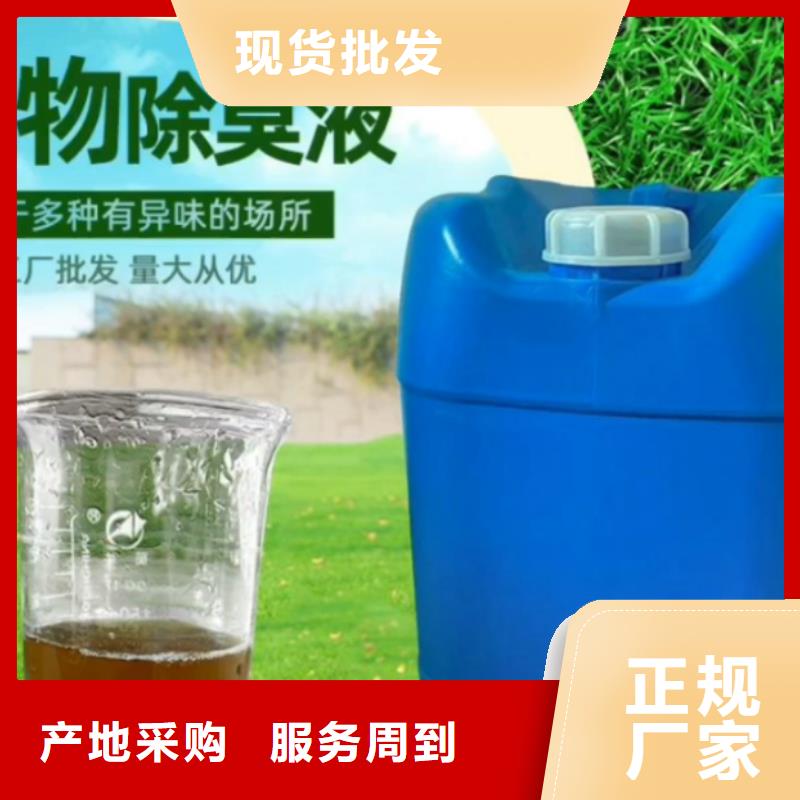  除臭剂研发生产销售