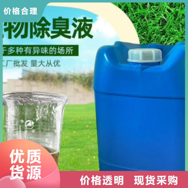 除臭剂本地厂家值得信赖