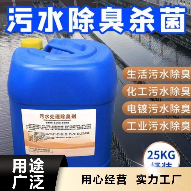 除臭剂品质保证实力见证