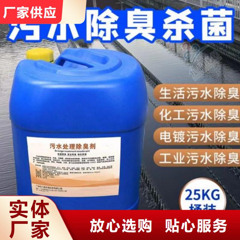 除臭剂常年出售
