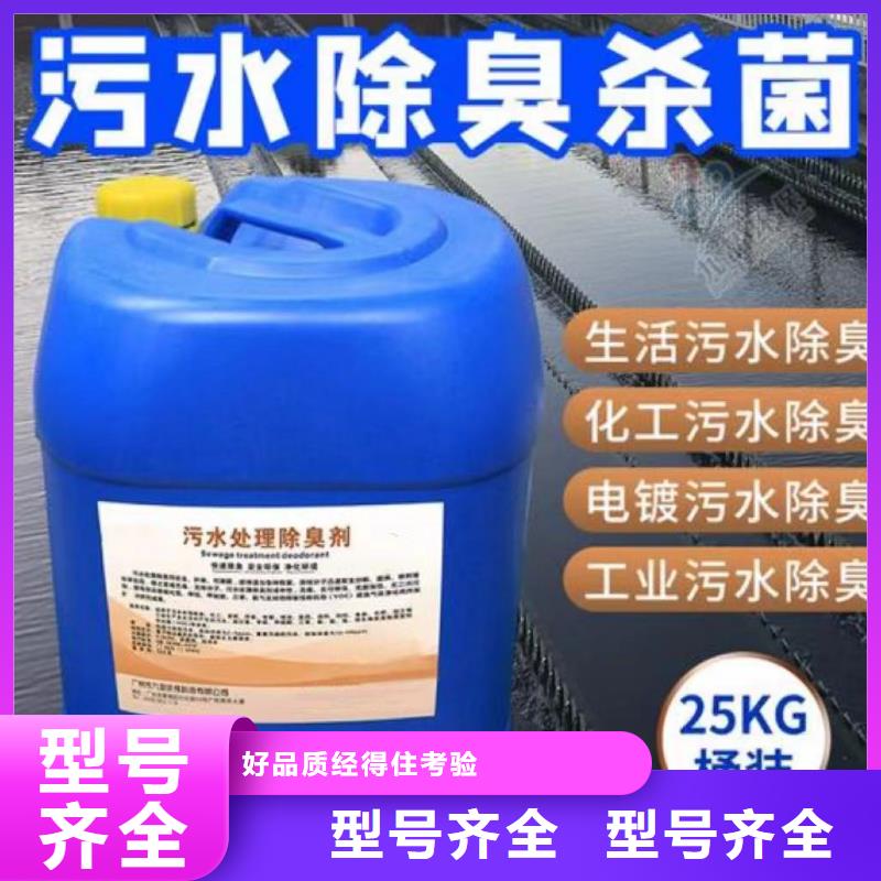  除臭剂研发生产销售