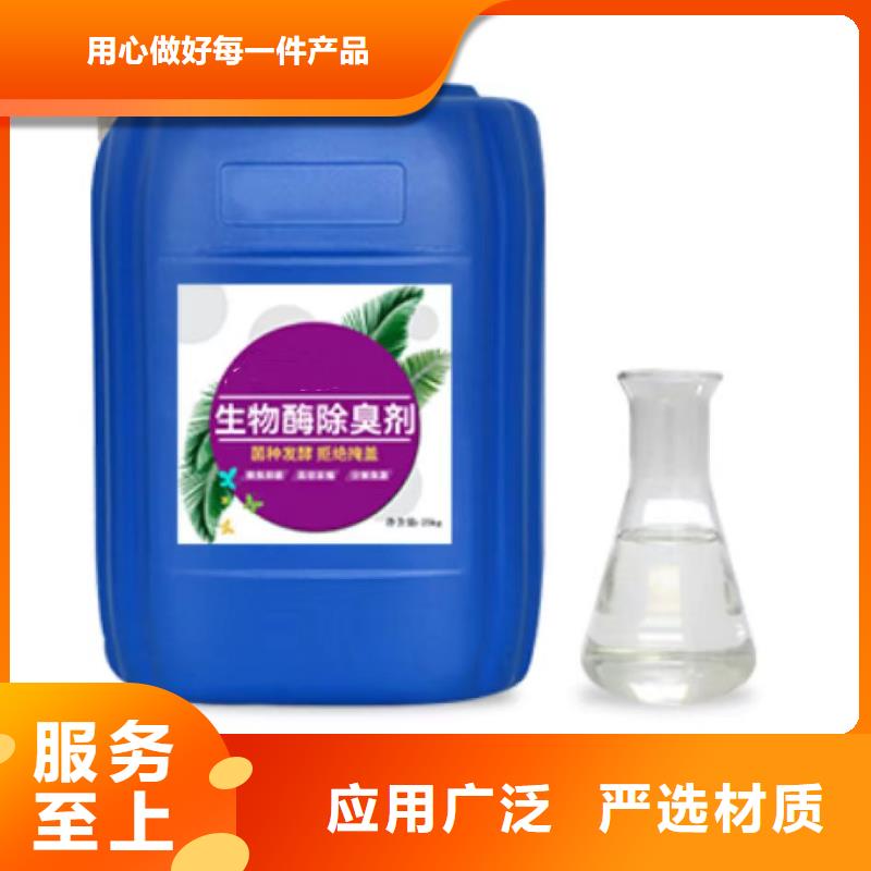  除臭剂核心技术