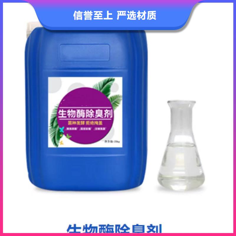 除臭剂源厂定制