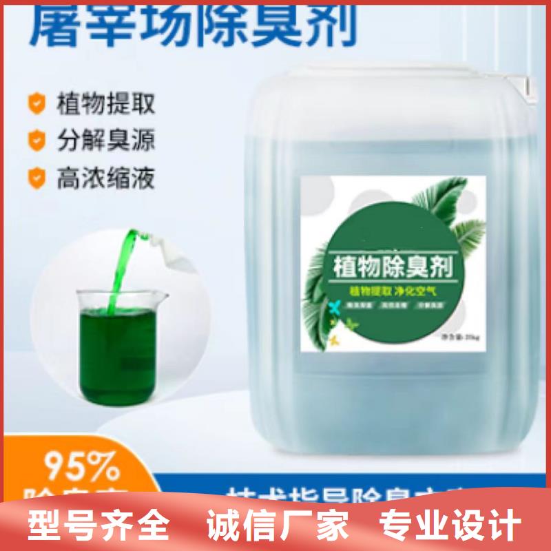 除臭剂源厂直接供货