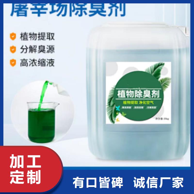 除臭剂随到随提
