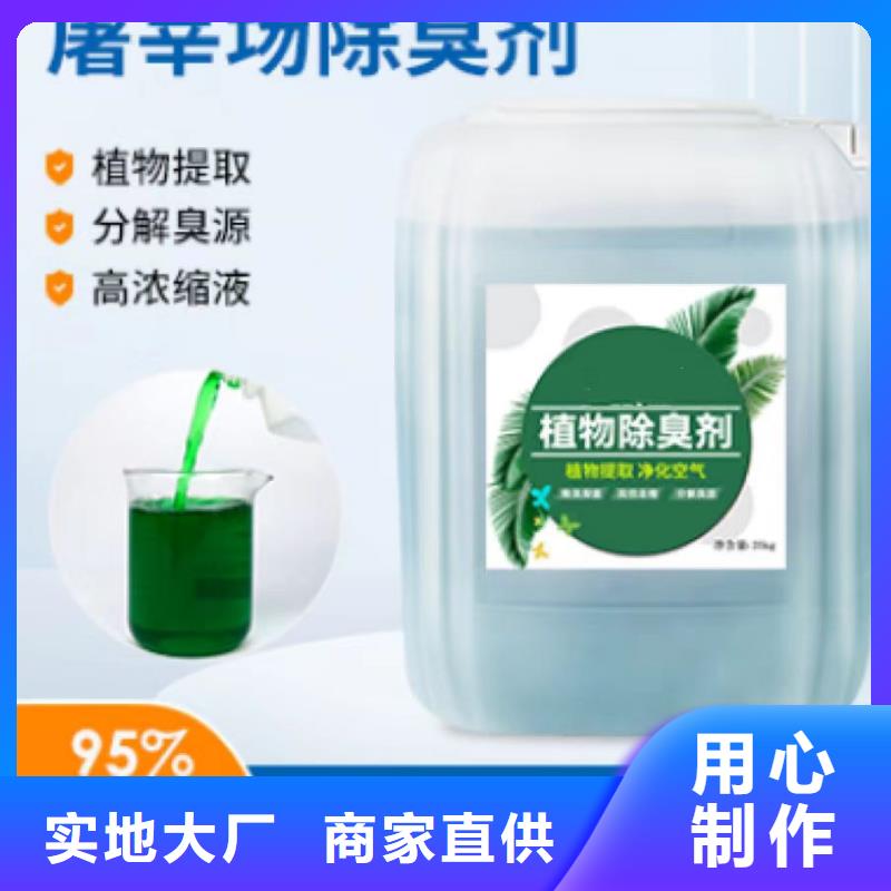  除臭剂专业供货品质管控