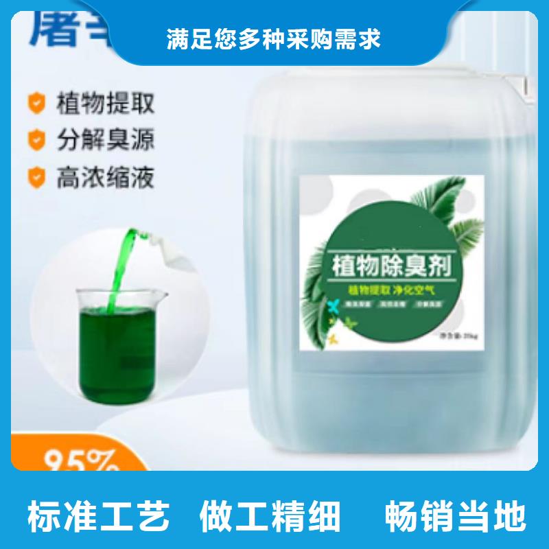 除臭剂库存充足