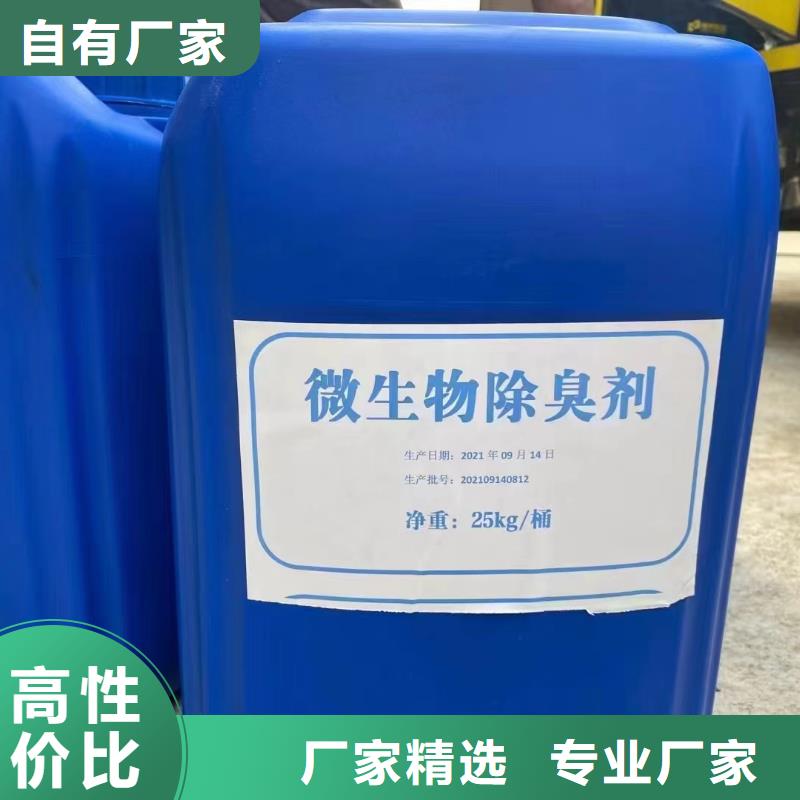 除臭剂合作共赢