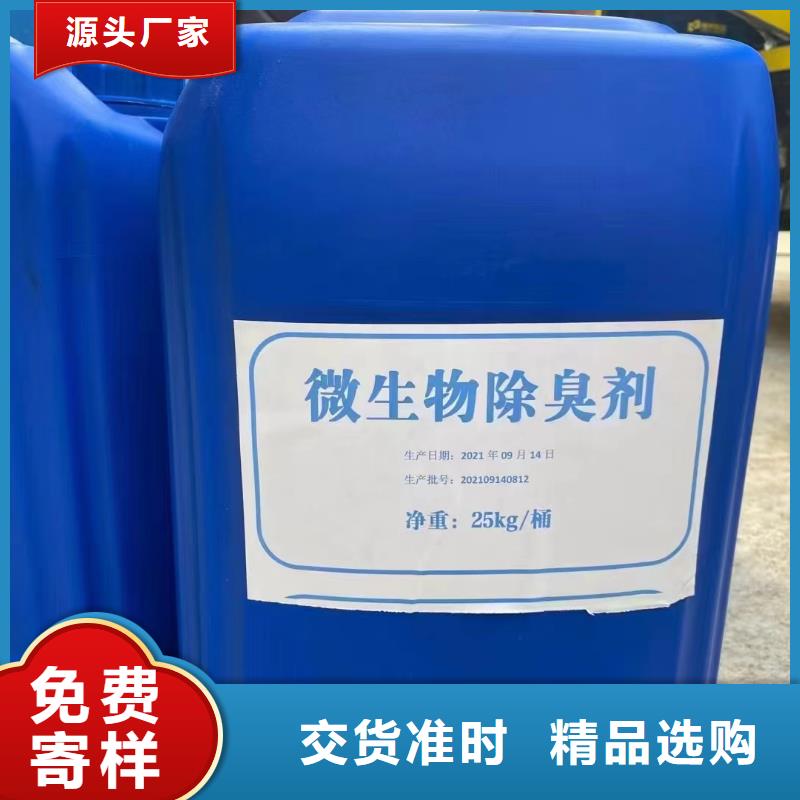 【除臭剂_喷雾聚合氯化铝自产自销】