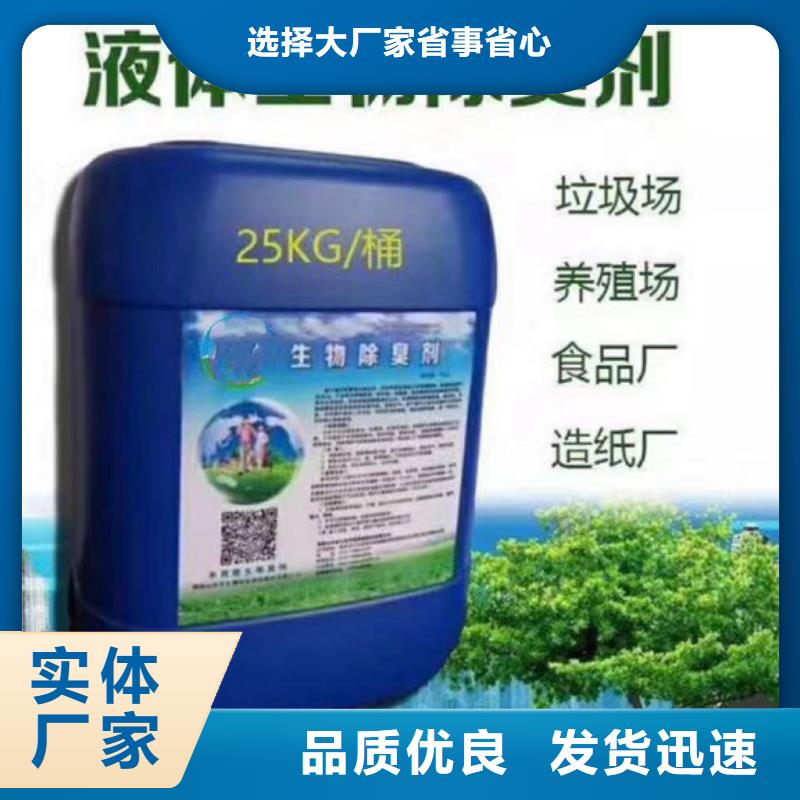 除臭剂来图定制