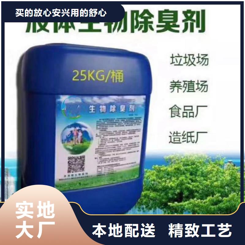 除臭剂供您所需