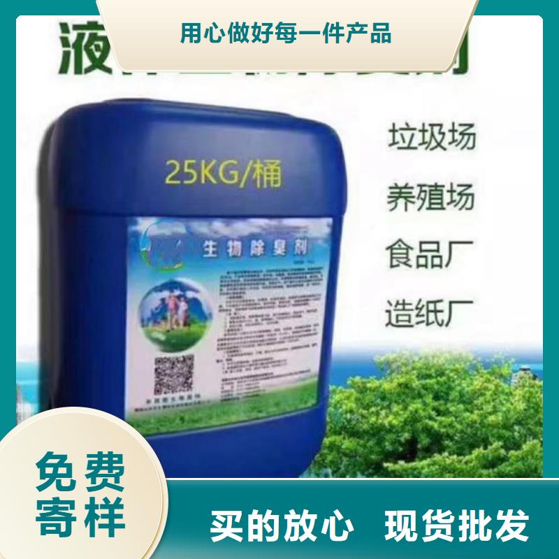 除臭剂优质材料厂家直销