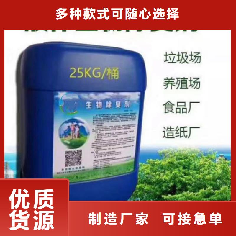 除臭剂服务始终如一