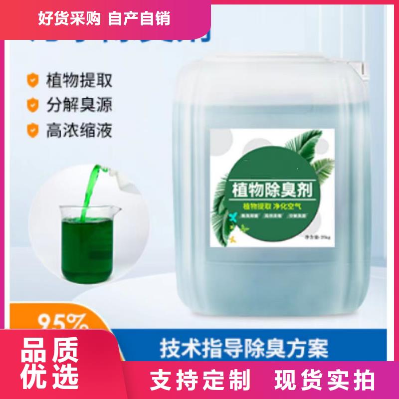 除臭剂PAM非离子定金锁价