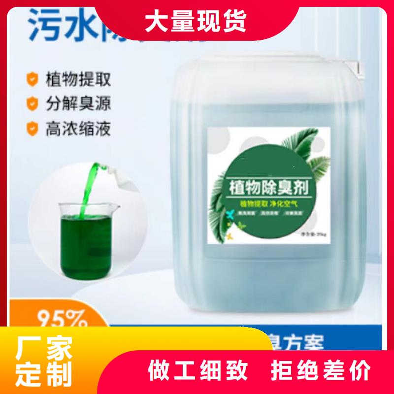  除臭剂多年厂家可靠