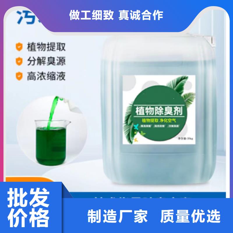 除臭剂液体聚合硫酸铁售后无忧