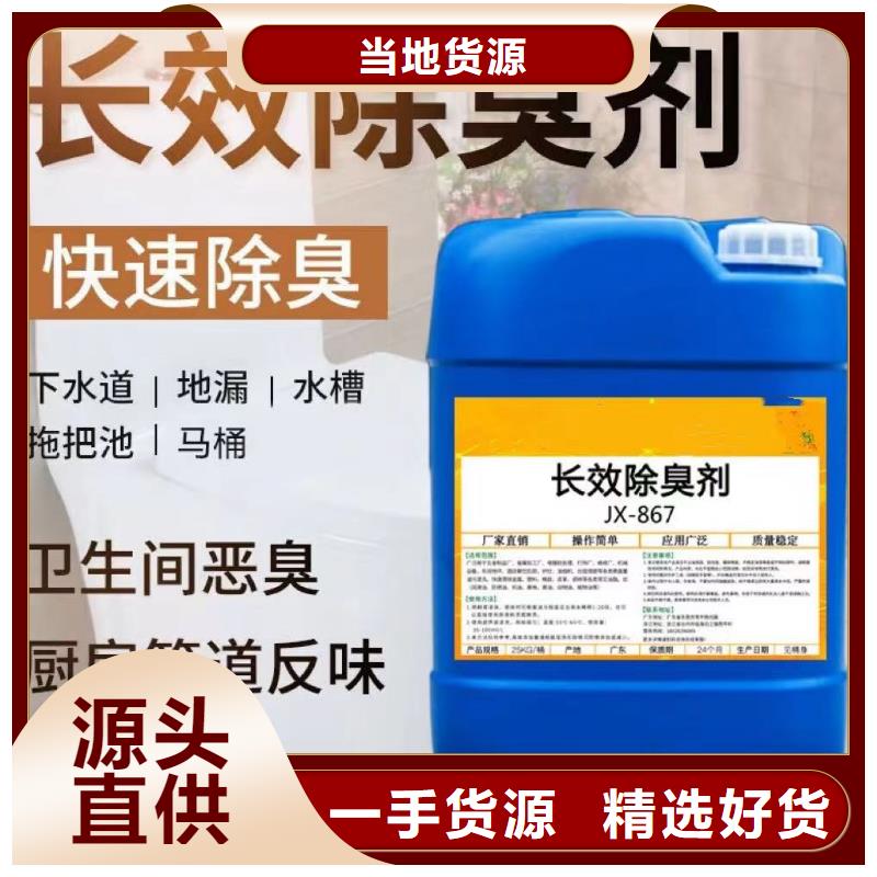 除臭剂好货采购