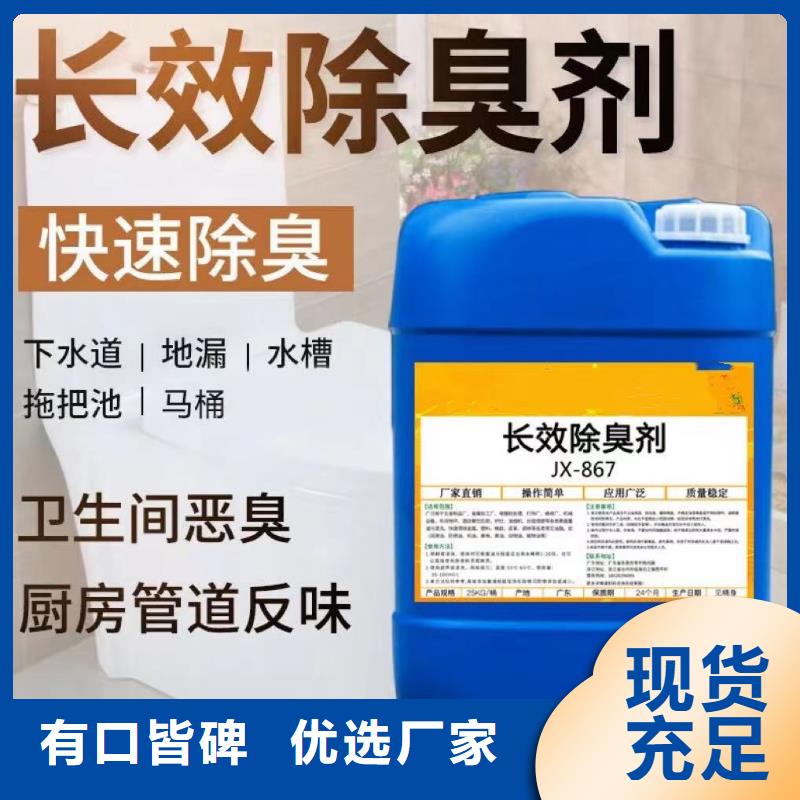  除臭剂支持货到付清