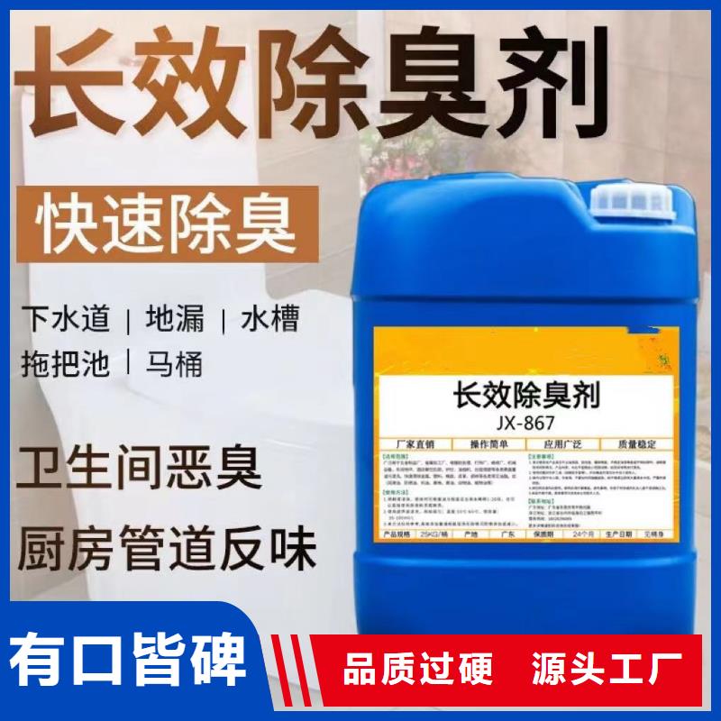 除臭剂厂家技术完善