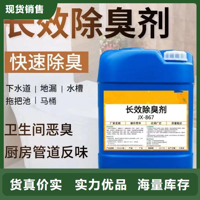 除臭剂价格实惠工厂直供